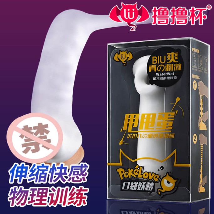 Portable Egg Masturbation Cup For Men