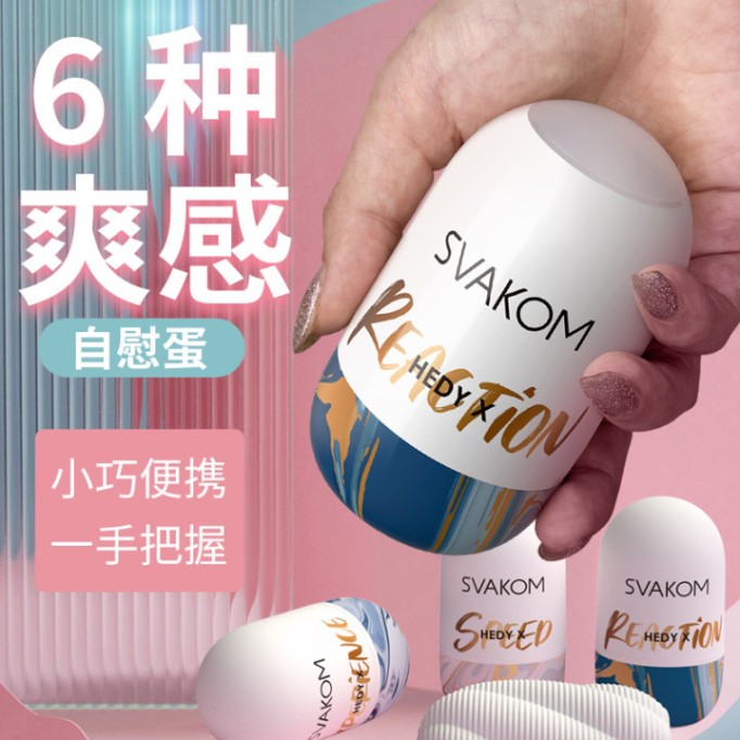 Hedy Hedy X Second Generation Portable Masturbation Egg