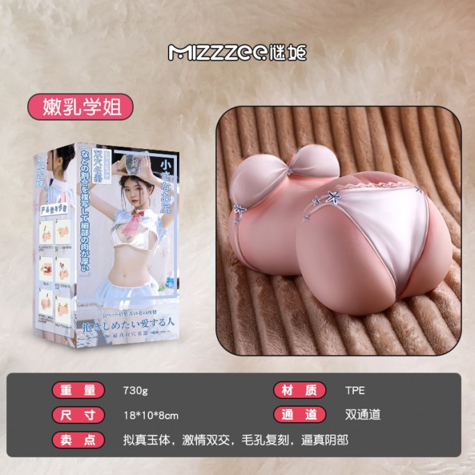 Miji Adult Toys, Half-Body Dolls