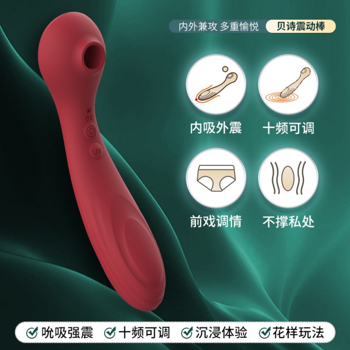 Female-specific clitoral sucking variable frequency vibrator