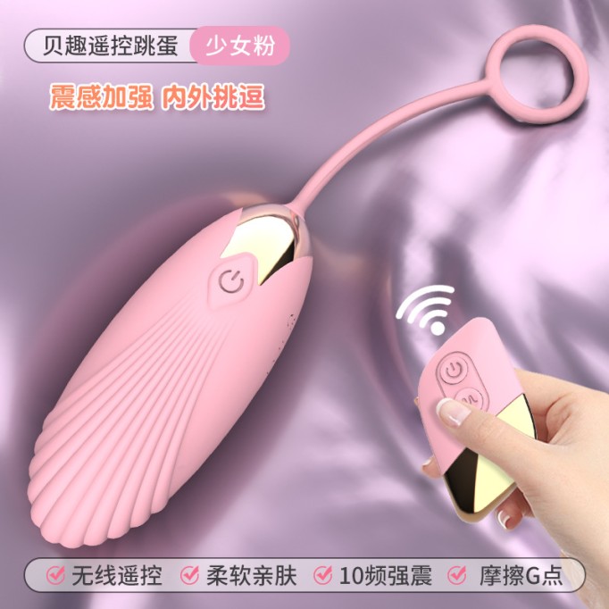 Shanggan wireless remote control vibrator strong shock masturbator vibrator adult sex toy