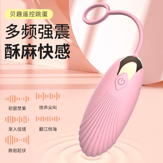 Shanggan wireless remote control vibrator strong shock masturbator vibrator adult sex toy