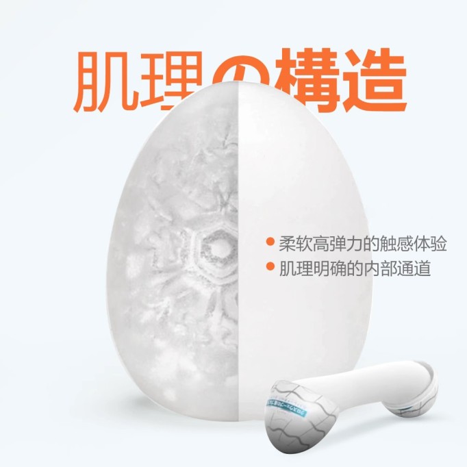 Tenga Egg Disposable Masturbation Egg