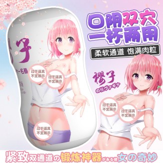 Lilo Sakurako Real-Life Mold, Dual-Purpose Masturbation Egg