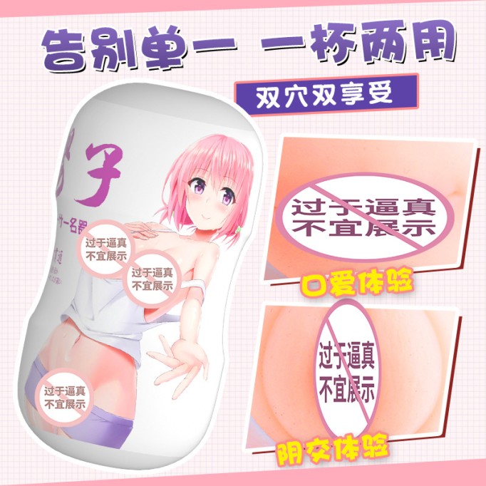 Lilo Sakurako Real-Life Mold, Dual-Purpose Masturbation Egg