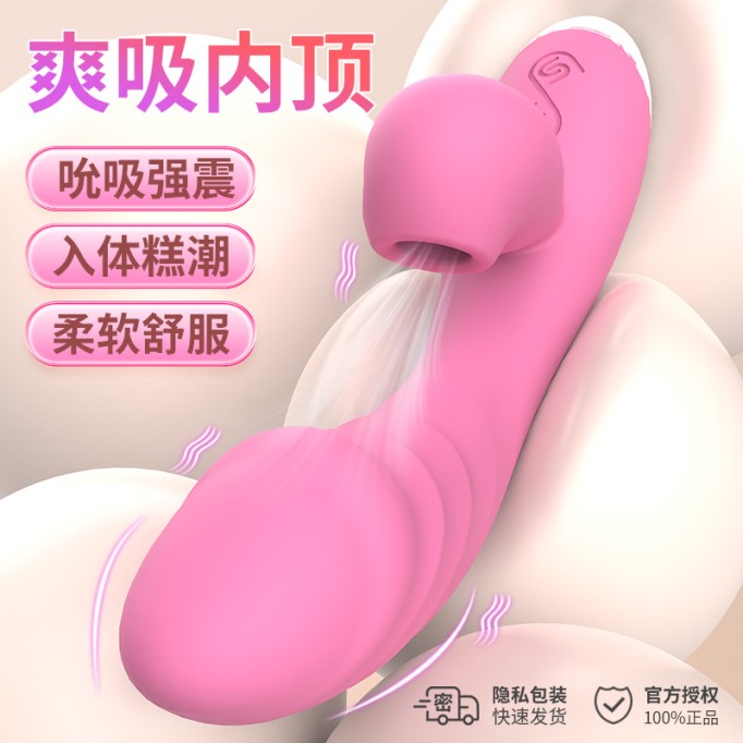 Sucking Vibrator, Massager, Two Functions, Masturbator, Adult Sex Toy