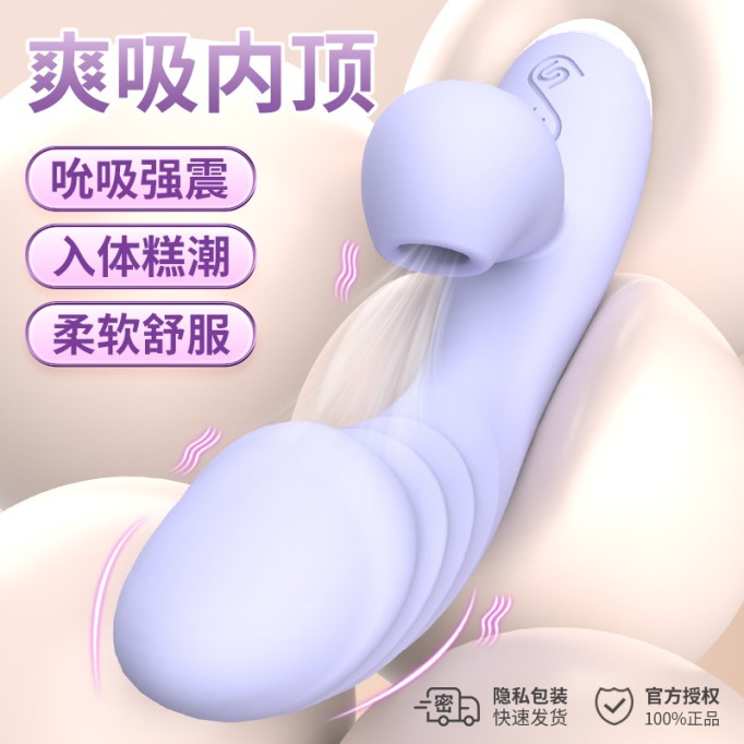 Sucking Vibrator, Massager, Two Functions, Masturbator, Adult Sex Toy