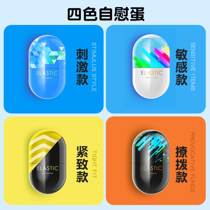 Portable Pocket Capsule Masturbation Egg For Men